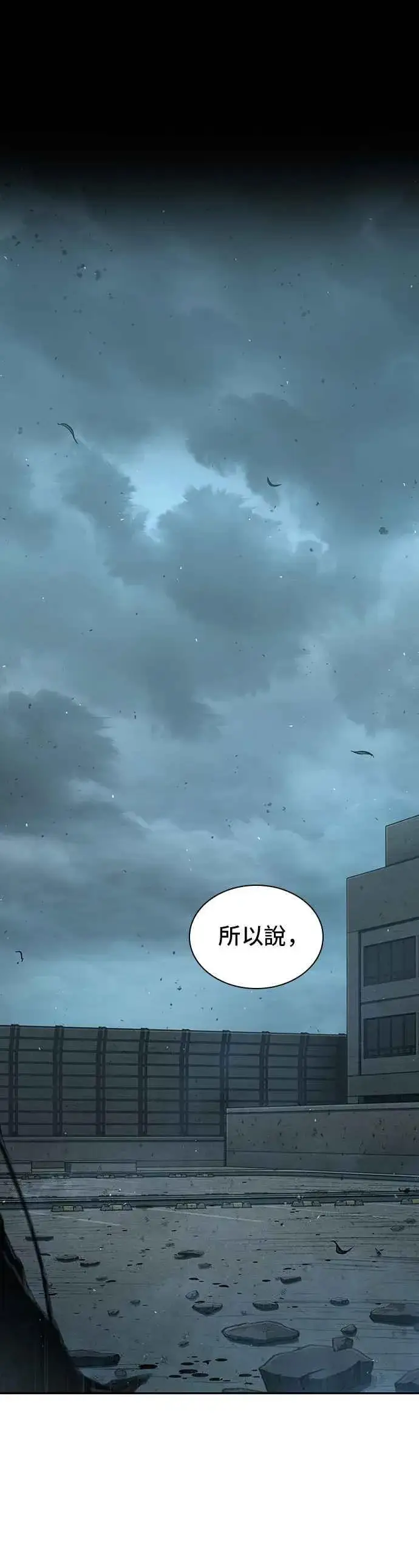 漫画《全知读者视角》075. Ep.16 第五个任务（3）第15张图