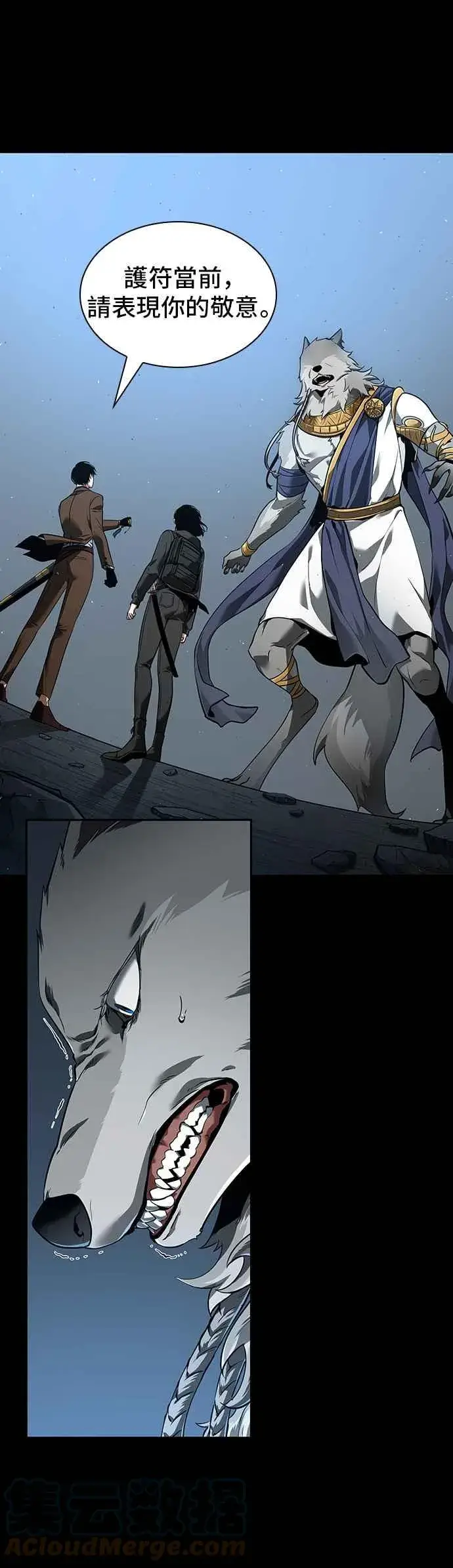 漫画《全知读者视角》075. Ep.16 第五个任务（3）第22张图