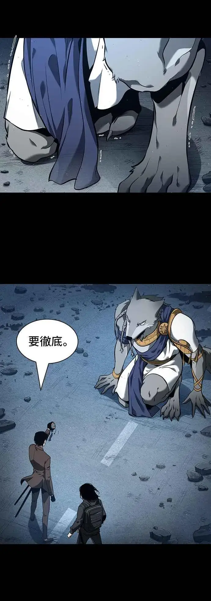 漫画《全知读者视角》075. Ep.16 第五个任务（3）第23张图