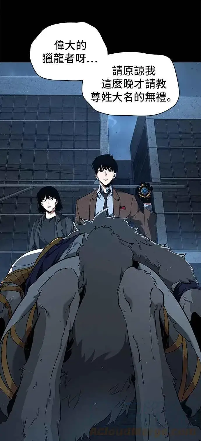 漫画《全知读者视角》075. Ep.16 第五个任务（3）第25张图