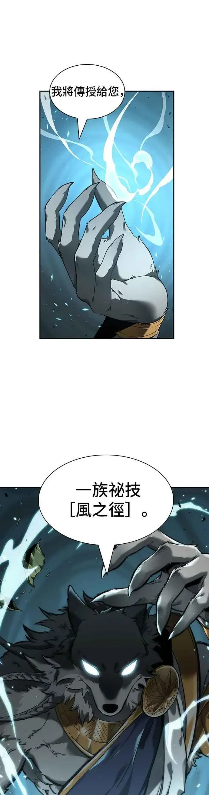 漫画《全知读者视角》075. Ep.16 第五个任务（3）第32张图