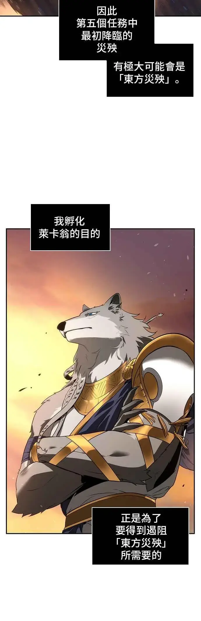 漫画《全知读者视角》075. Ep.16 第五个任务（3）第35张图