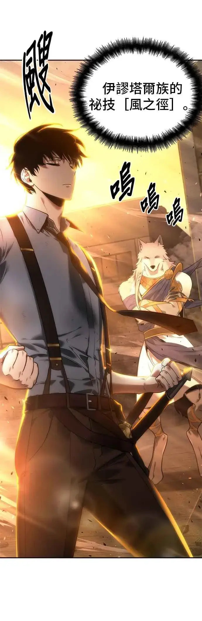 漫画《全知读者视角》075. Ep.16 第五个任务（3）第36张图