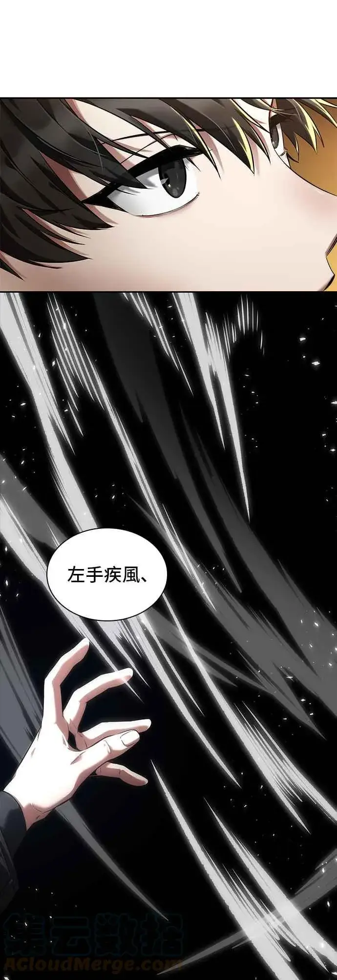 漫画《全知读者视角》075. Ep.16 第五个任务（3）第37张图