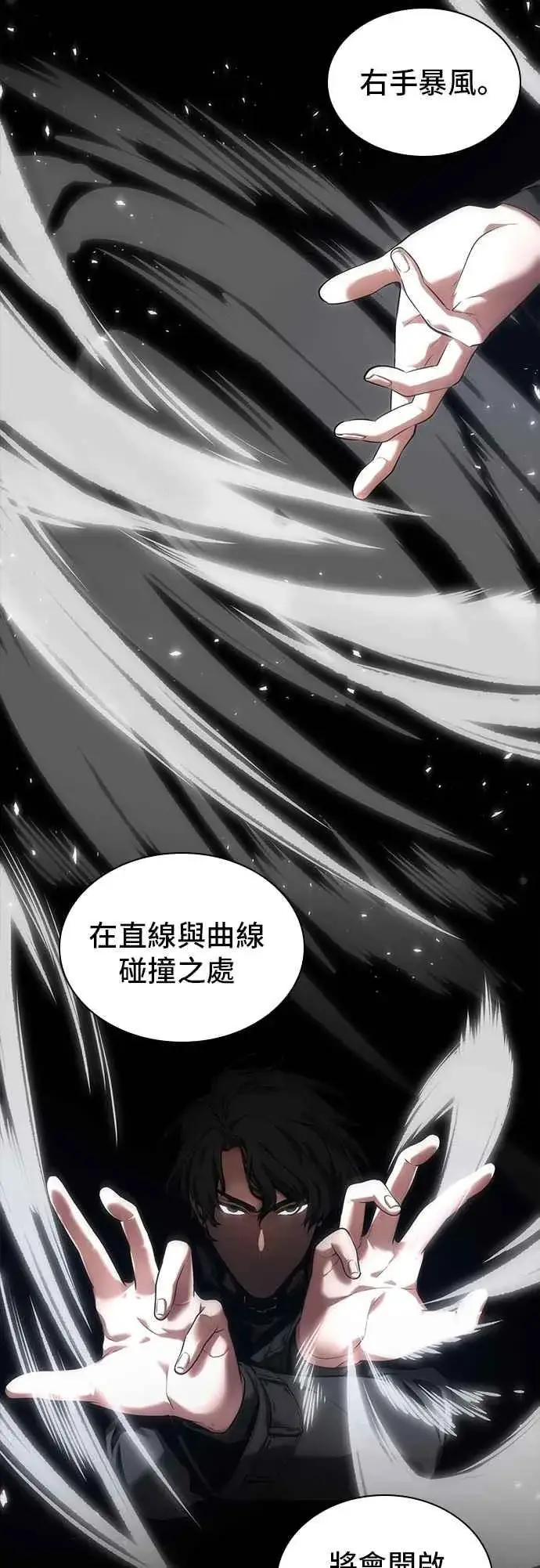 漫画《全知读者视角》075. Ep.16 第五个任务（3）第38张图