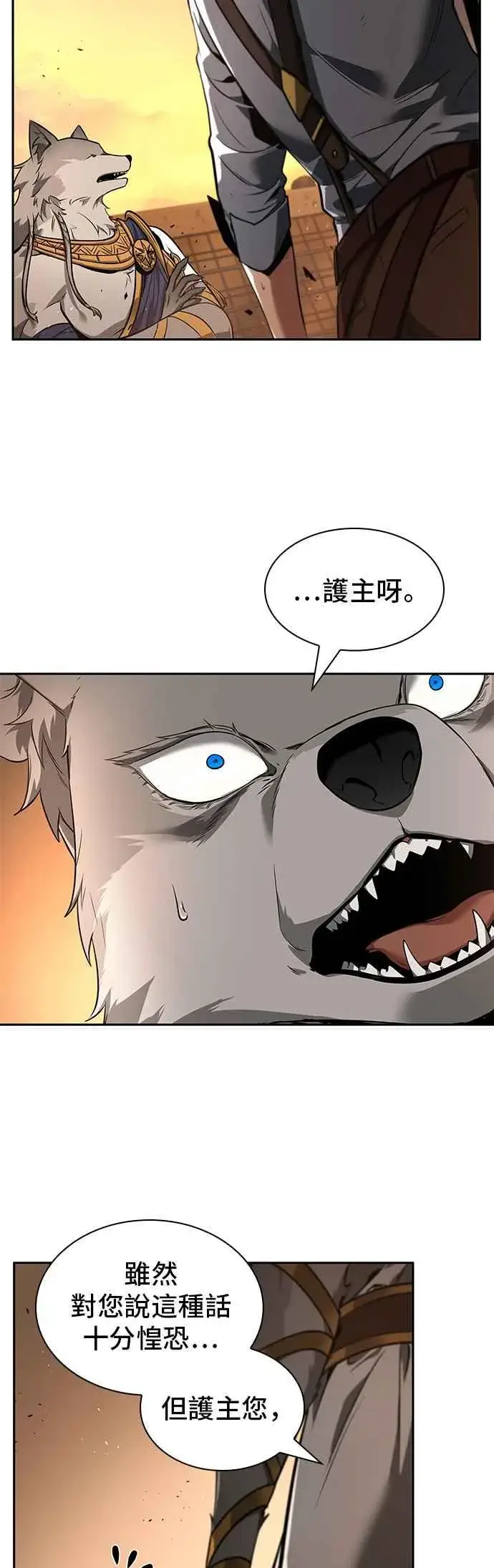漫画《全知读者视角》075. Ep.16 第五个任务（3）第41张图