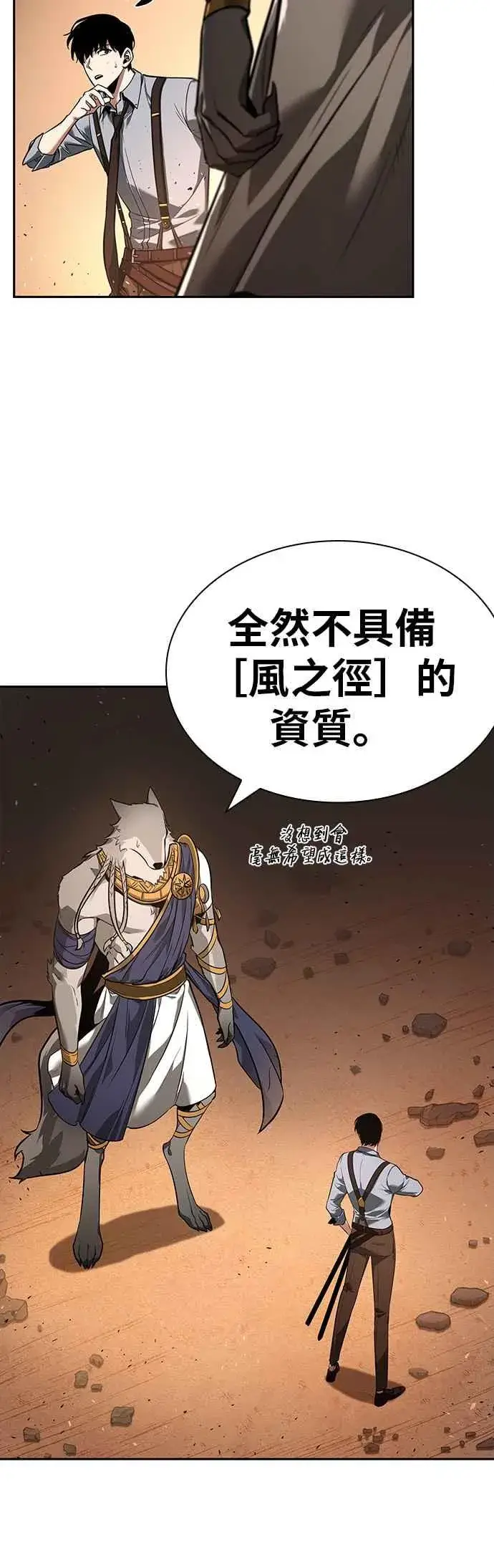 漫画《全知读者视角》075. Ep.16 第五个任务（3）第42张图