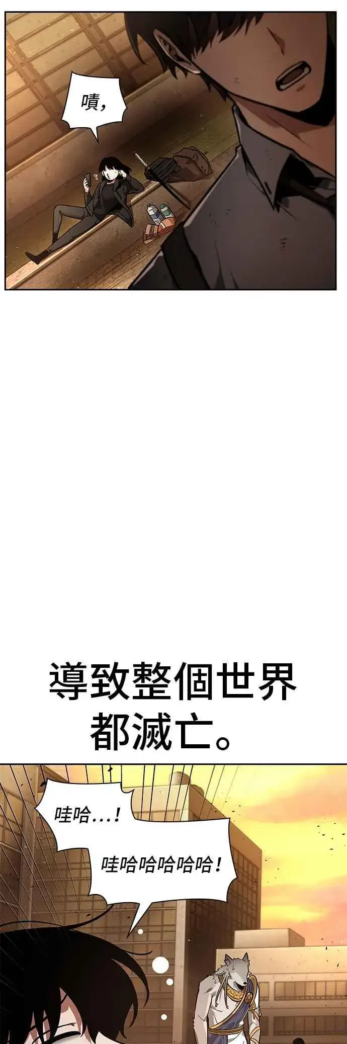 漫画《全知读者视角》075. Ep.16 第五个任务（3）第44张图