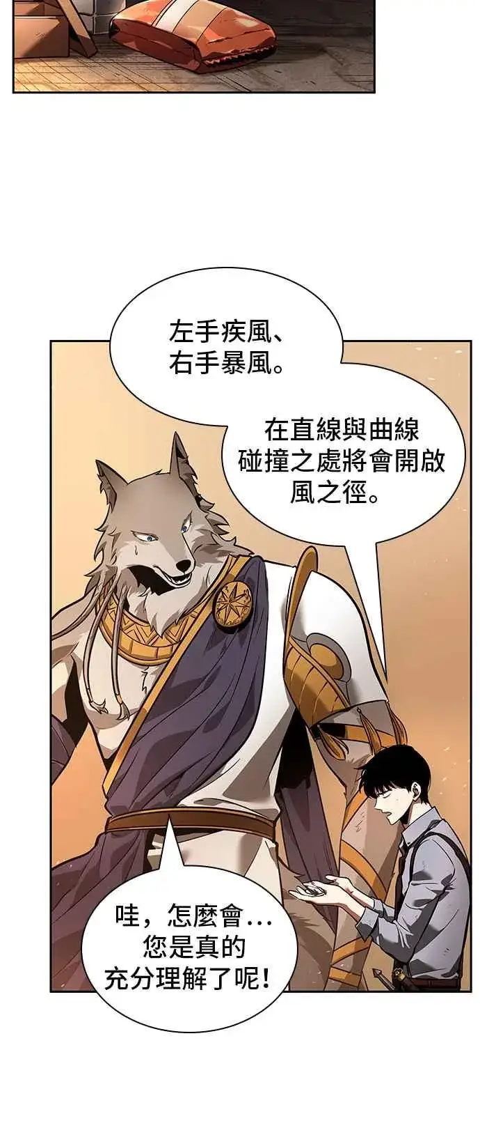 漫画《全知读者视角》075. Ep.16 第五个任务（3）第48张图