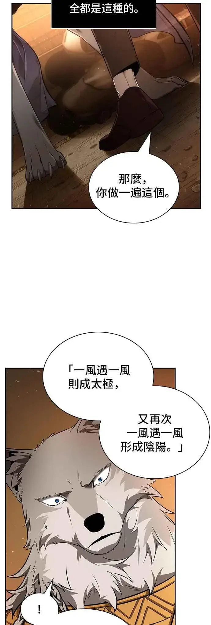 漫画《全知读者视角》075. Ep.16 第五个任务（3）第50张图