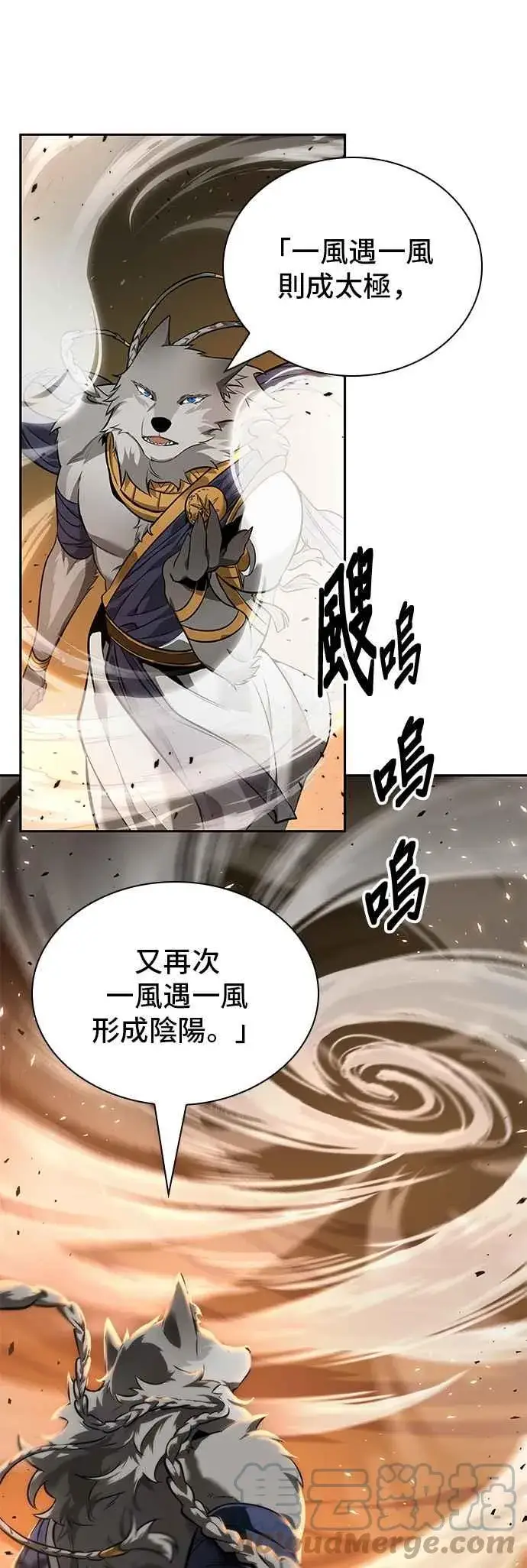 漫画《全知读者视角》075. Ep.16 第五个任务（3）第52张图