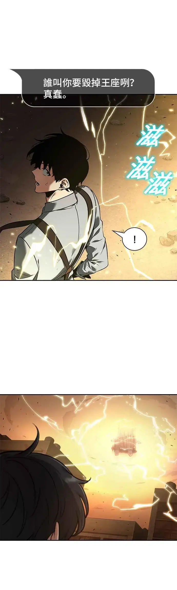 漫画《全知读者视角》075. Ep.16 第五个任务（3）第57张图