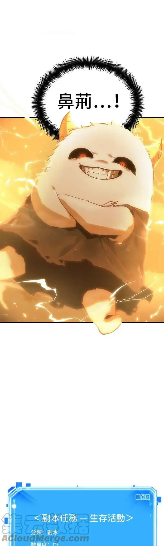 漫画《全知读者视角》075. Ep.16 第五个任务（3）第58张图