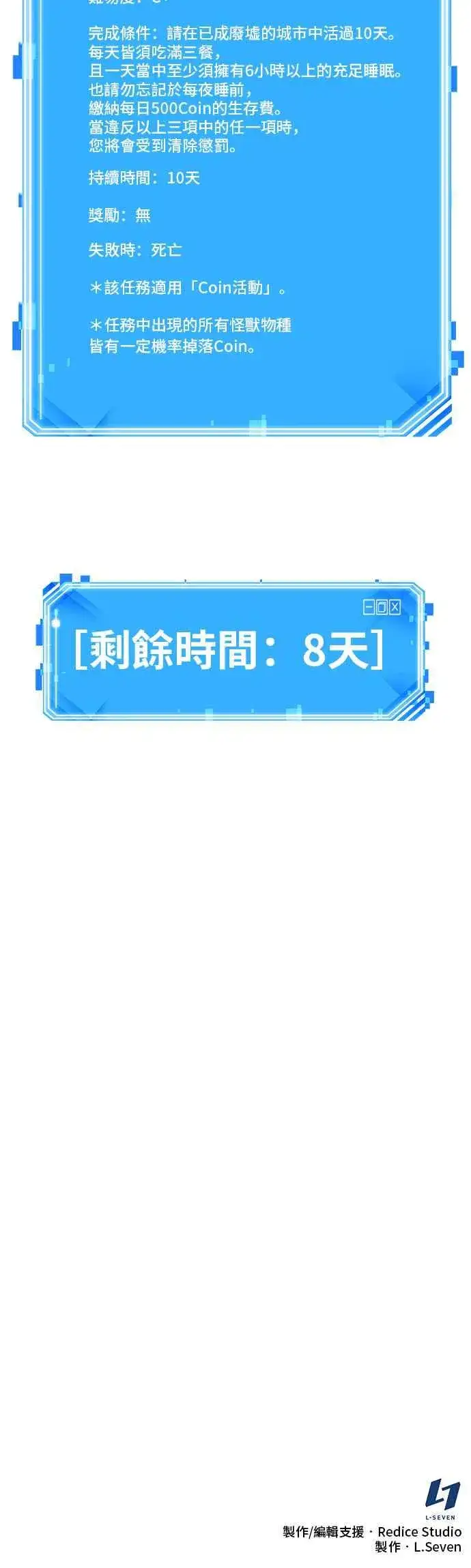 漫画《全知读者视角》075. Ep.16 第五个任务（3）第59张图