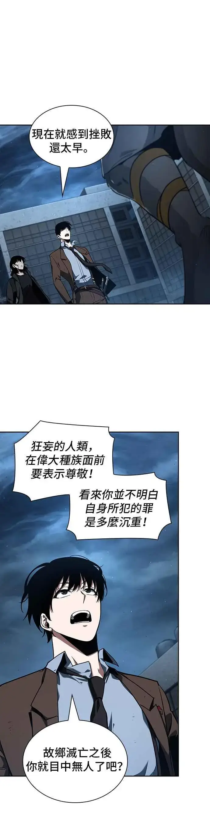 漫画《全知读者视角》075. Ep.16 第五个任务（3）第6张图