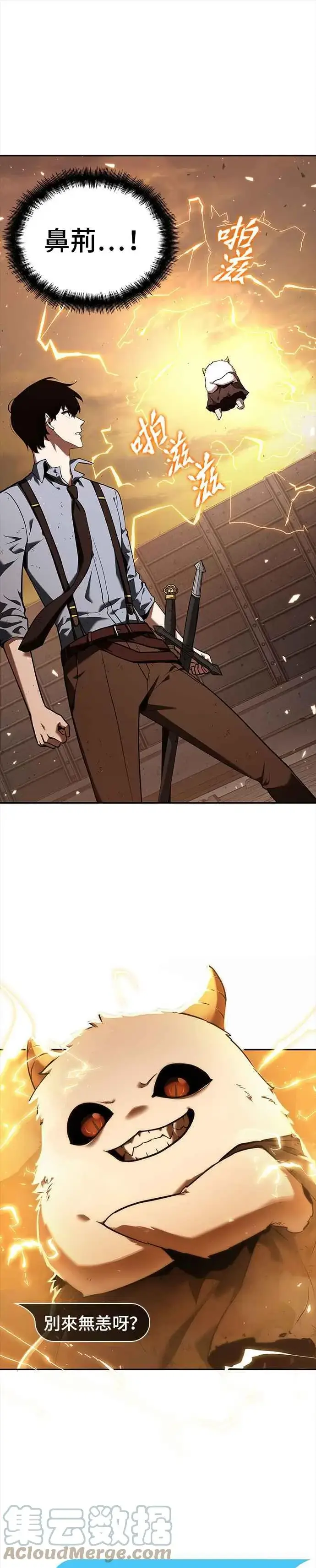 漫画《全知读者视角》075. Ep.16 第五个任务（3）第60张图