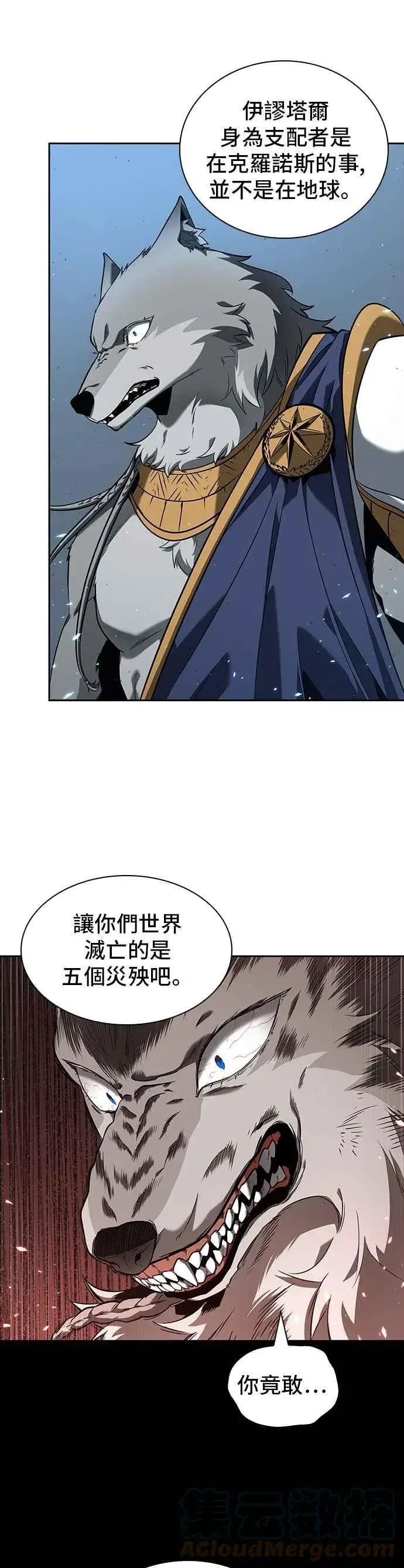 漫画《全知读者视角》075. Ep.16 第五个任务（3）第7张图