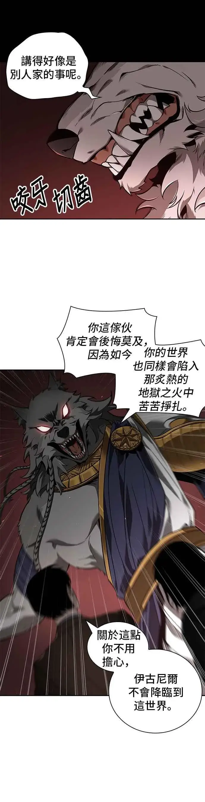 漫画《全知读者视角》075. Ep.16 第五个任务（3）第9张图