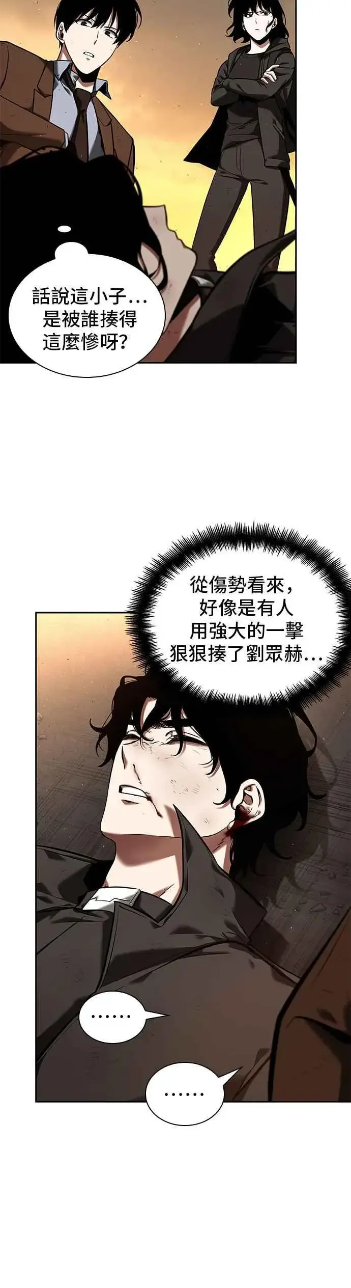 漫画《全知读者视角》076. Ep.16 第五个任务（4）第18张图
