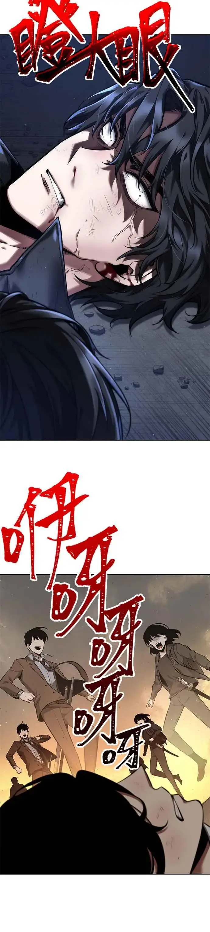 漫画《全知读者视角》076. Ep.16 第五个任务（4）第20张图