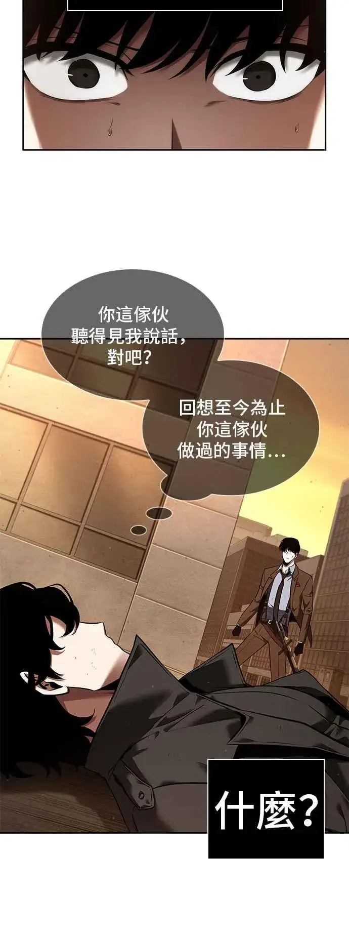漫画《全知读者视角》076. Ep.16 第五个任务（4）第24张图