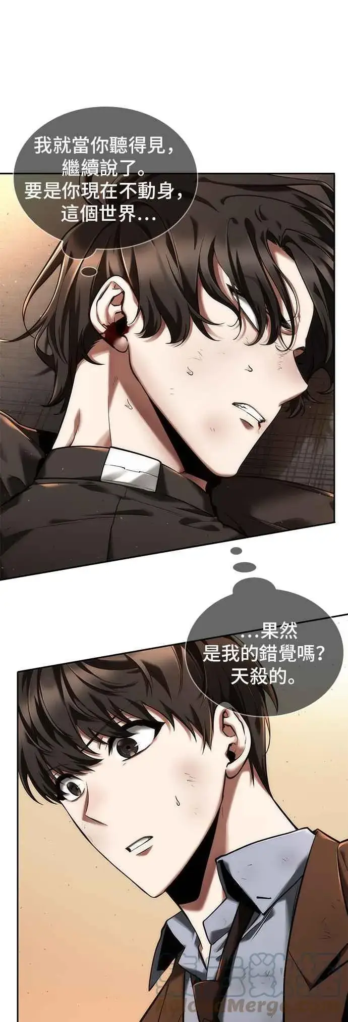 漫画《全知读者视角》076. Ep.16 第五个任务（4）第25张图