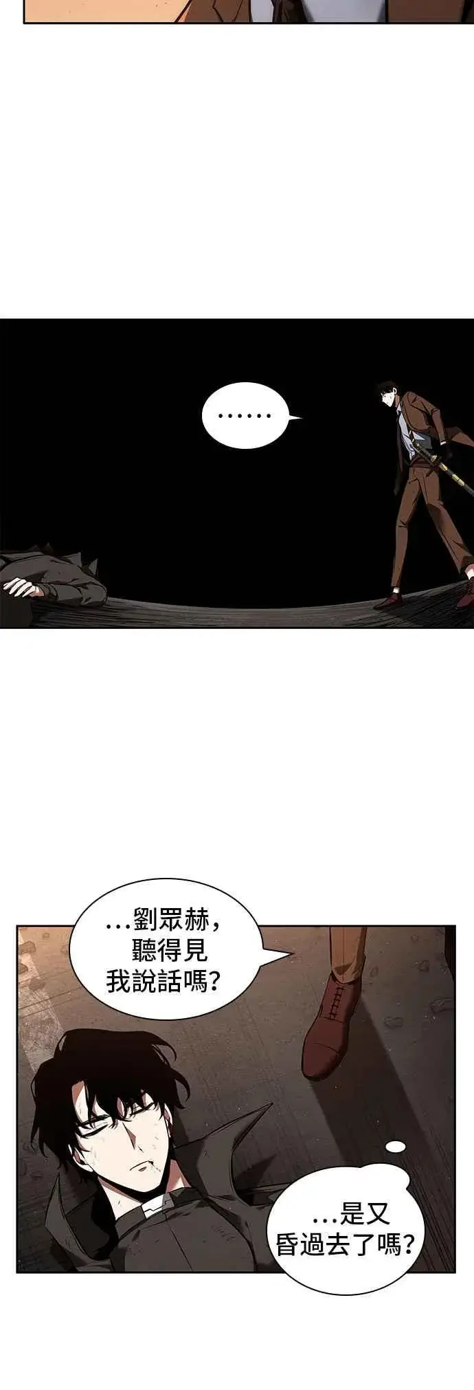 漫画《全知读者视角》076. Ep.16 第五个任务（4）第26张图