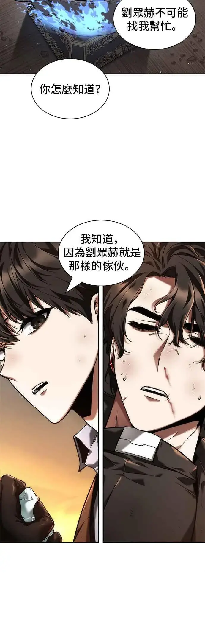 漫画《全知读者视角》076. Ep.16 第五个任务（4）第32张图