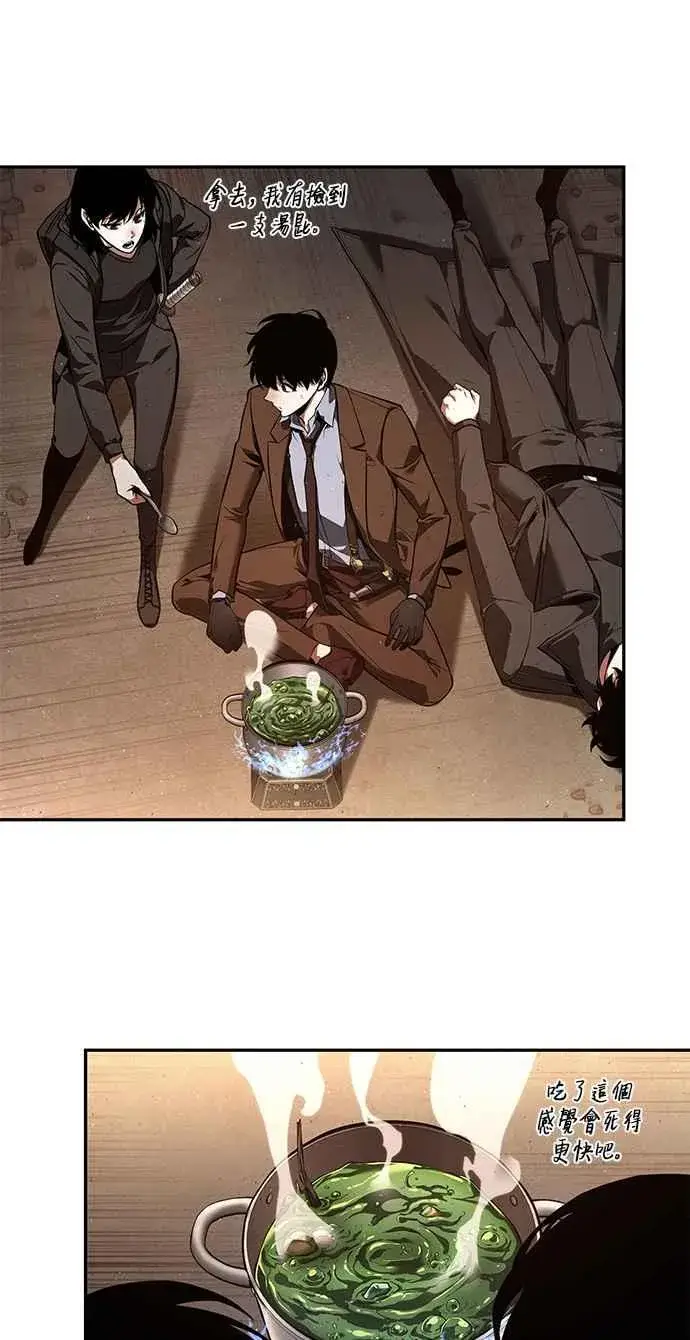 漫画《全知读者视角》076. Ep.16 第五个任务（4）第33张图