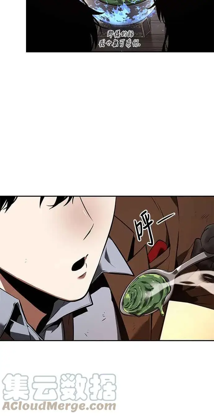 漫画《全知读者视角》076. Ep.16 第五个任务（4）第34张图
