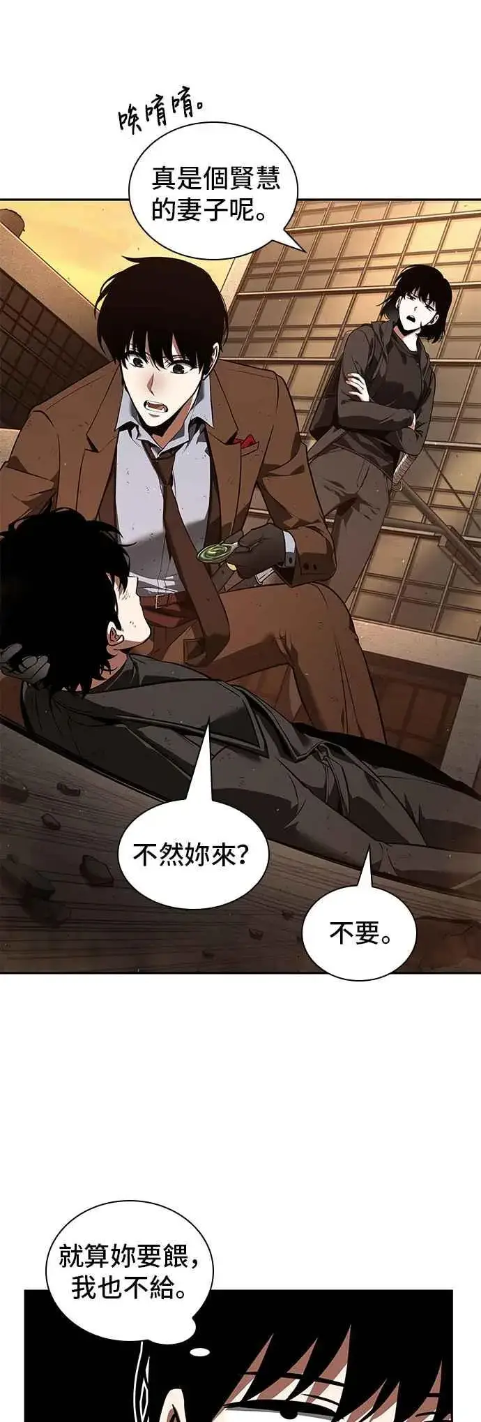 漫画《全知读者视角》076. Ep.16 第五个任务（4）第35张图