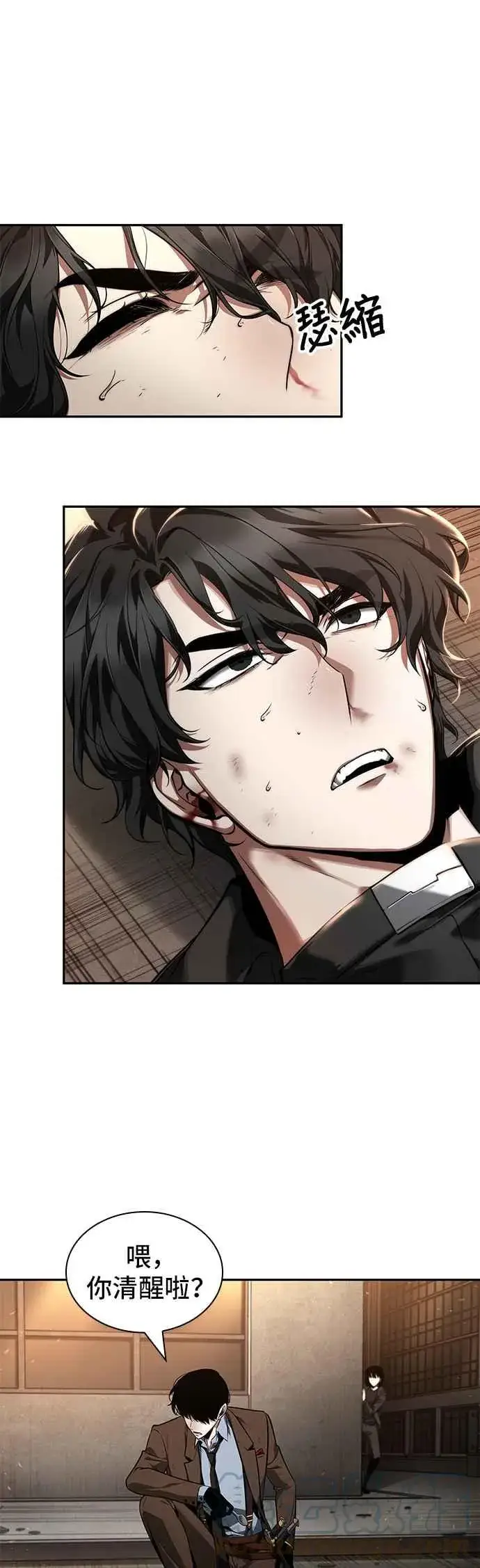 漫画《全知读者视角》076. Ep.16 第五个任务（4）第37张图