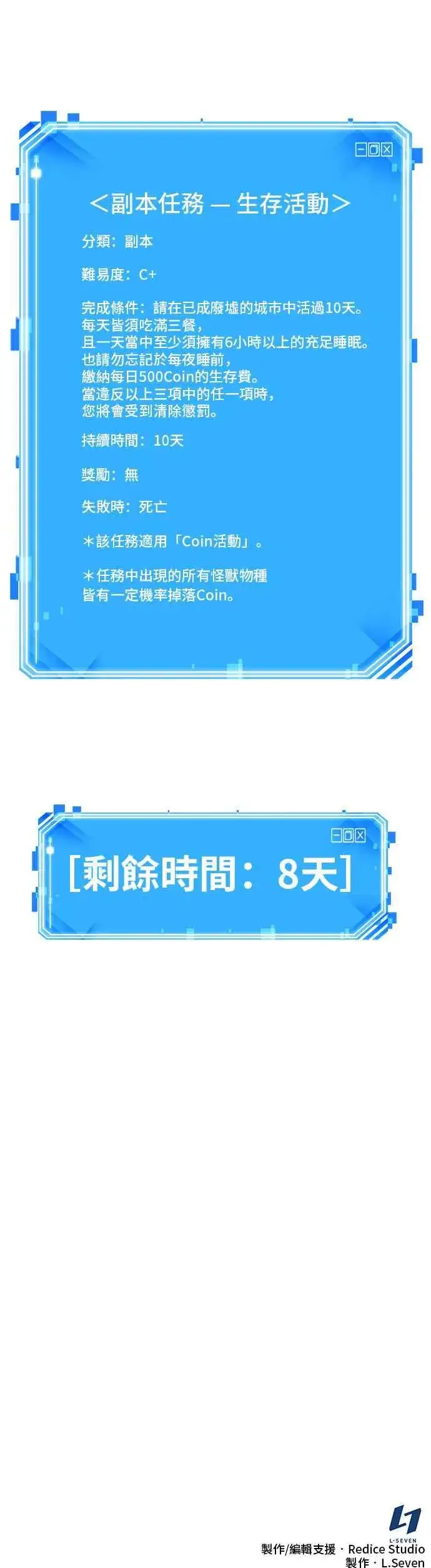漫画《全知读者视角》076. Ep.16 第五个任务（4）第45张图