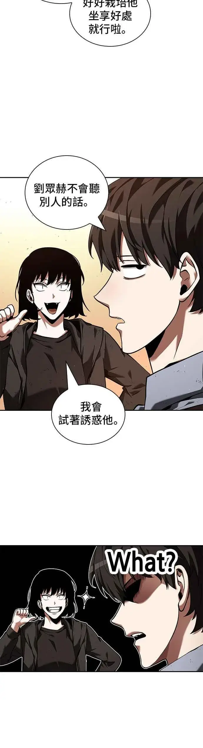漫画《全知读者视角》076. Ep.16 第五个任务（4）第8张图