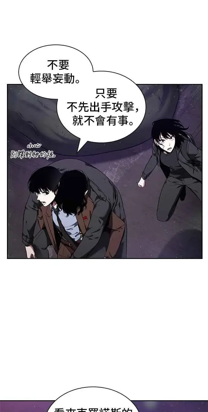 漫画《全知读者视角》077. Ep.17 SSS级天赋（1）第15张图