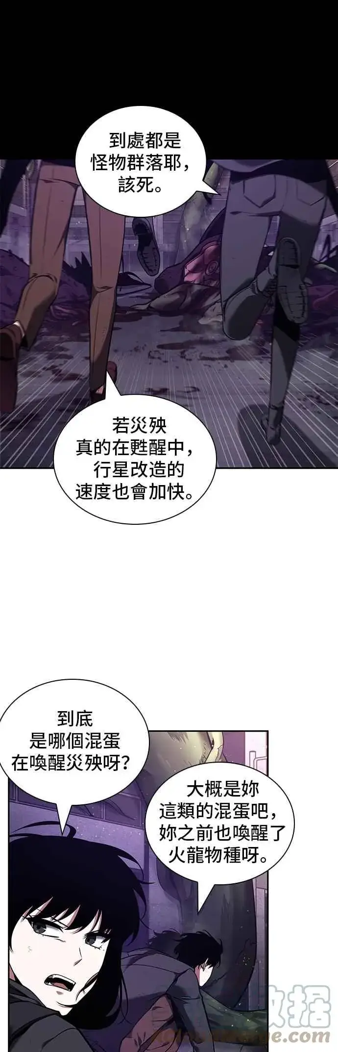 漫画《全知读者视角》077. Ep.17 SSS级天赋（1）第19张图