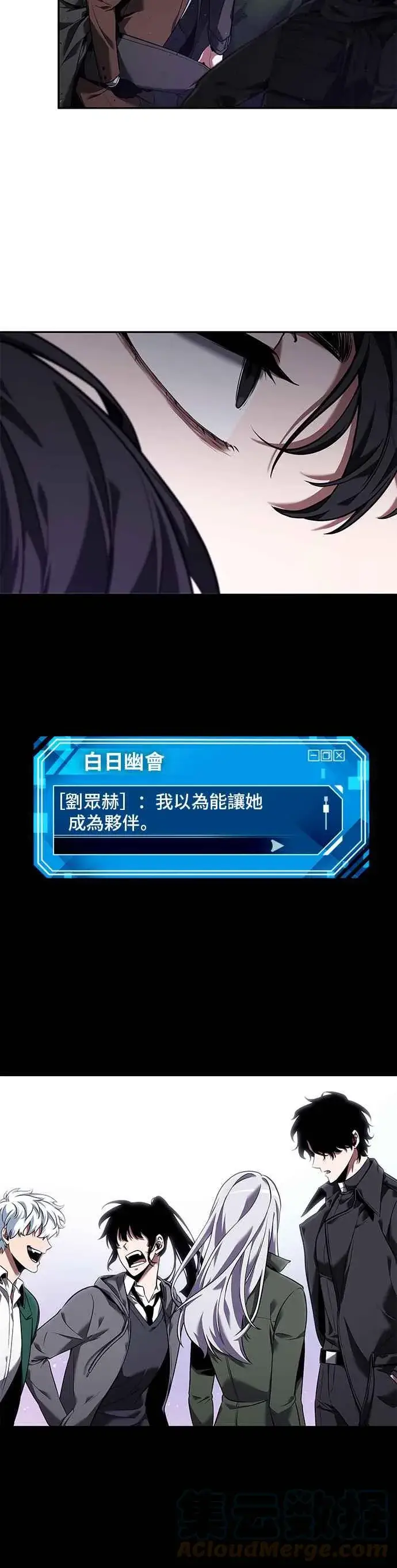 漫画《全知读者视角》077. Ep.17 SSS级天赋（1）第28张图
