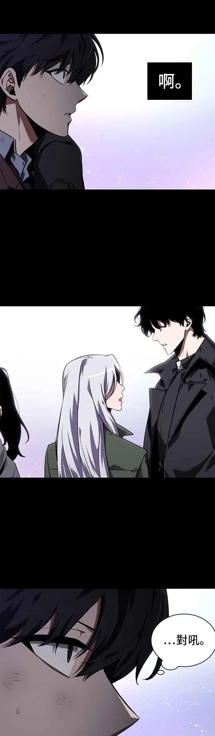 漫画《全知读者视角》077. Ep.17 SSS级天赋（1）第29张图