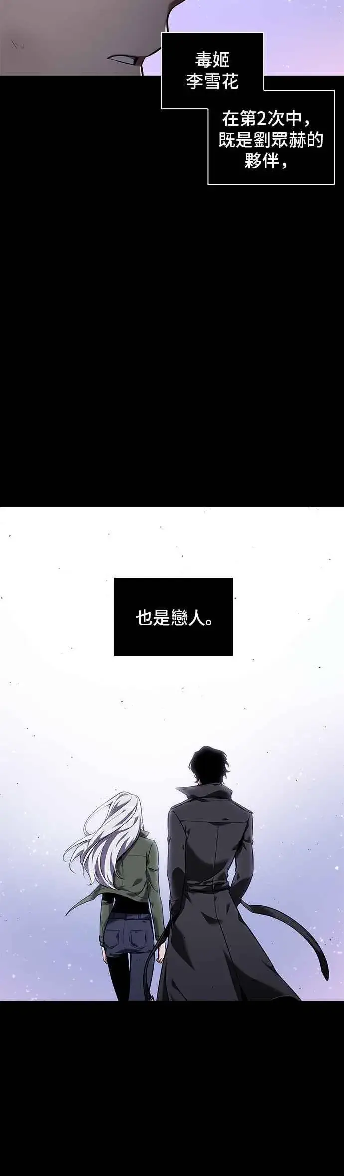 漫画《全知读者视角》077. Ep.17 SSS级天赋（1）第30张图