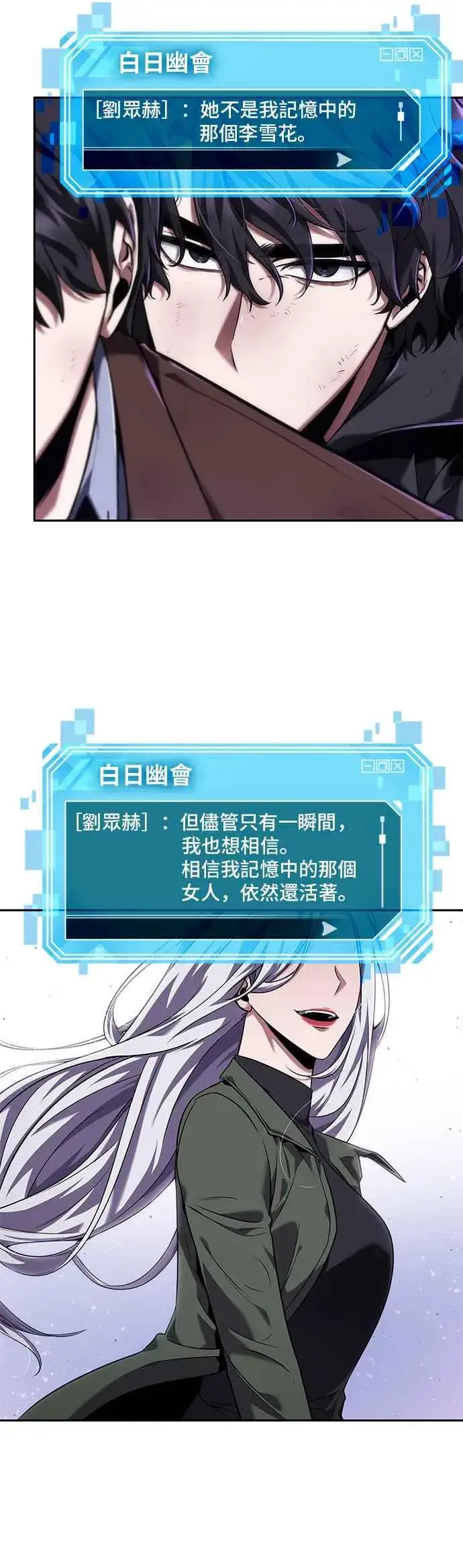 漫画《全知读者视角》077. Ep.17 SSS级天赋（1）第32张图