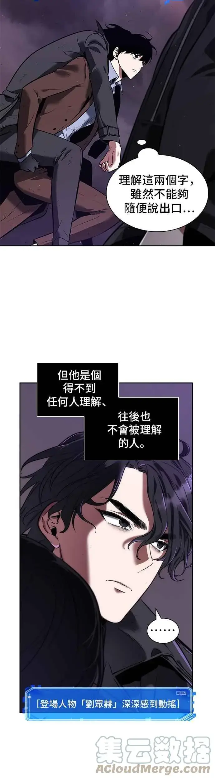 漫画《全知读者视角》077. Ep.17 SSS级天赋（1）第34张图
