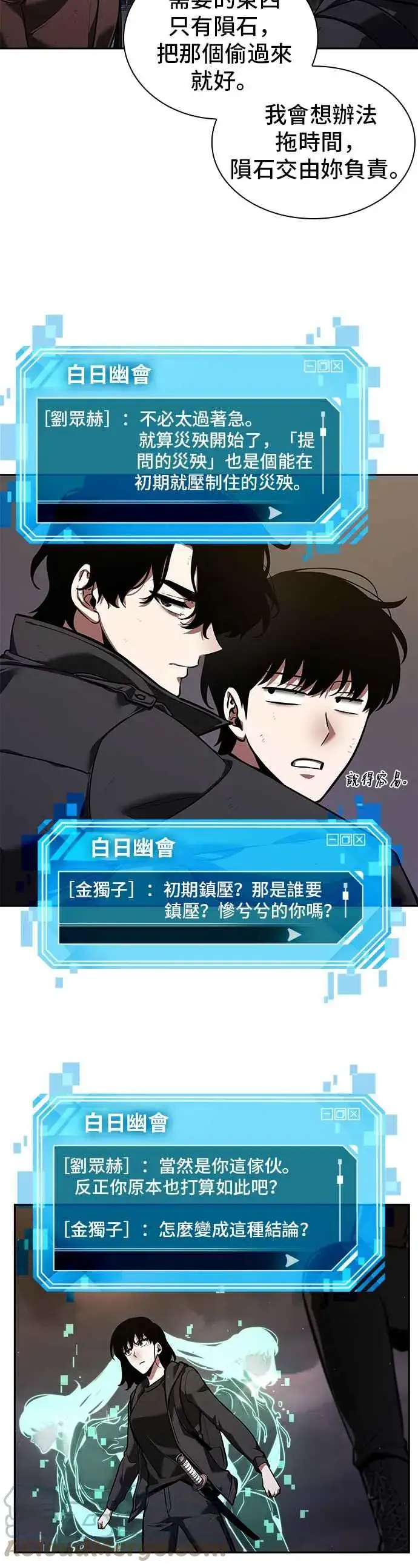 漫画《全知读者视角》077. Ep.17 SSS级天赋（1）第40张图