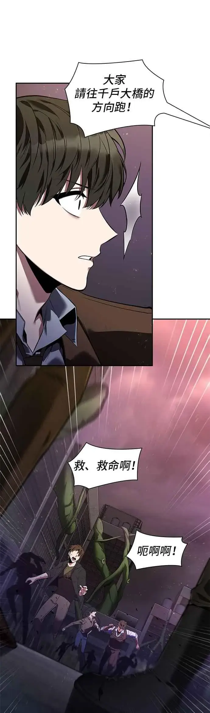 漫画《全知读者视角》077. Ep.17 SSS级天赋（1）第45张图