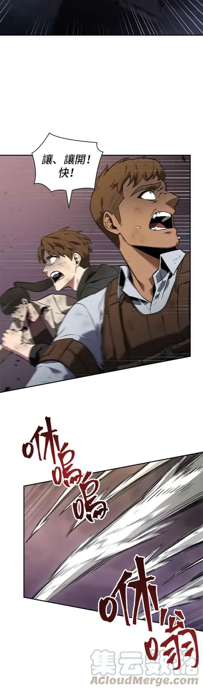漫画《全知读者视角》077. Ep.17 SSS级天赋（1）第46张图