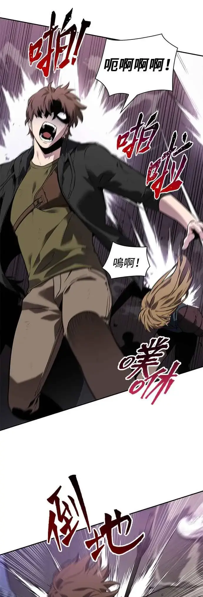 漫画《全知读者视角》077. Ep.17 SSS级天赋（1）第47张图
