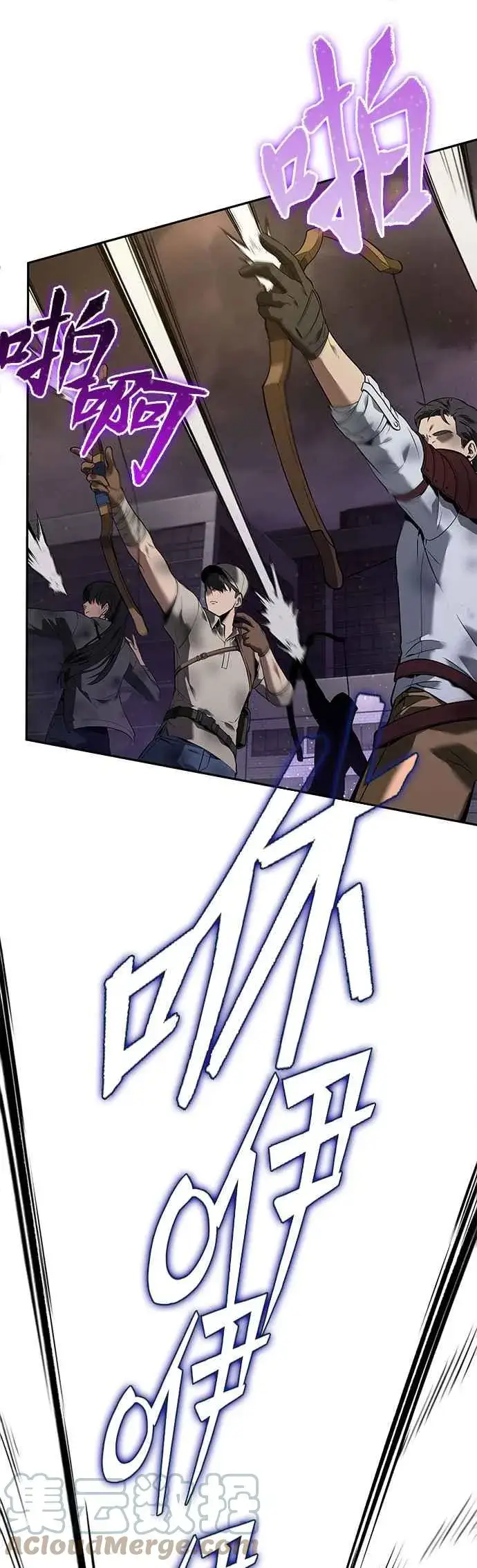 漫画《全知读者视角》077. Ep.17 SSS级天赋（1）第49张图