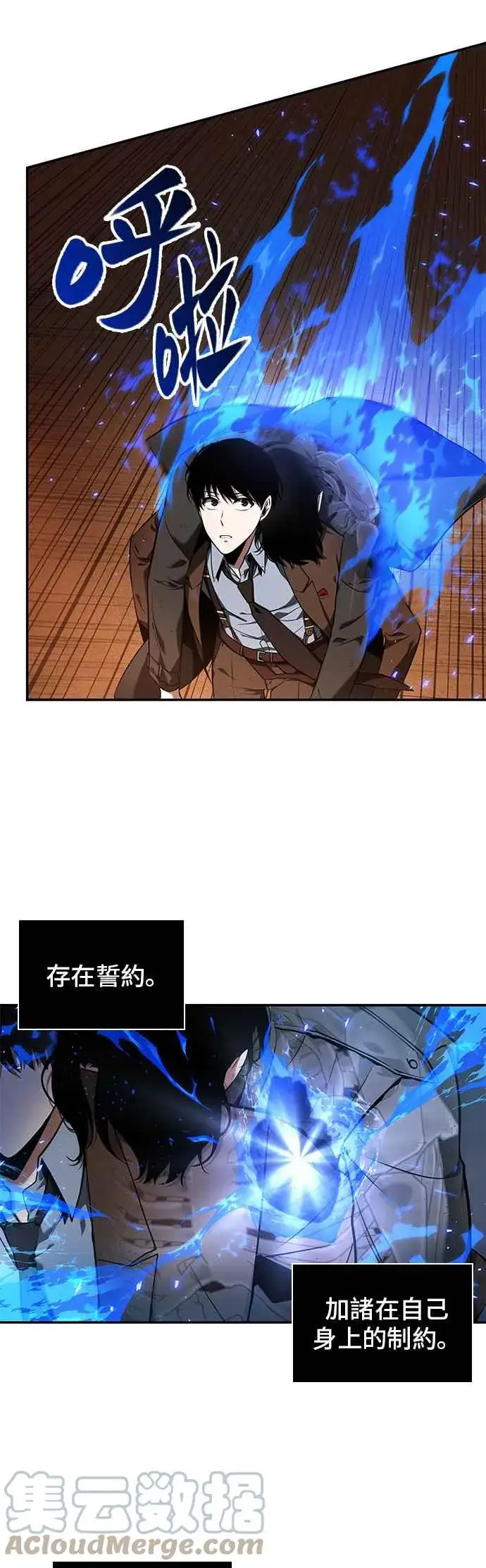 漫画《全知读者视角》077. Ep.17 SSS级天赋（1）第7张图