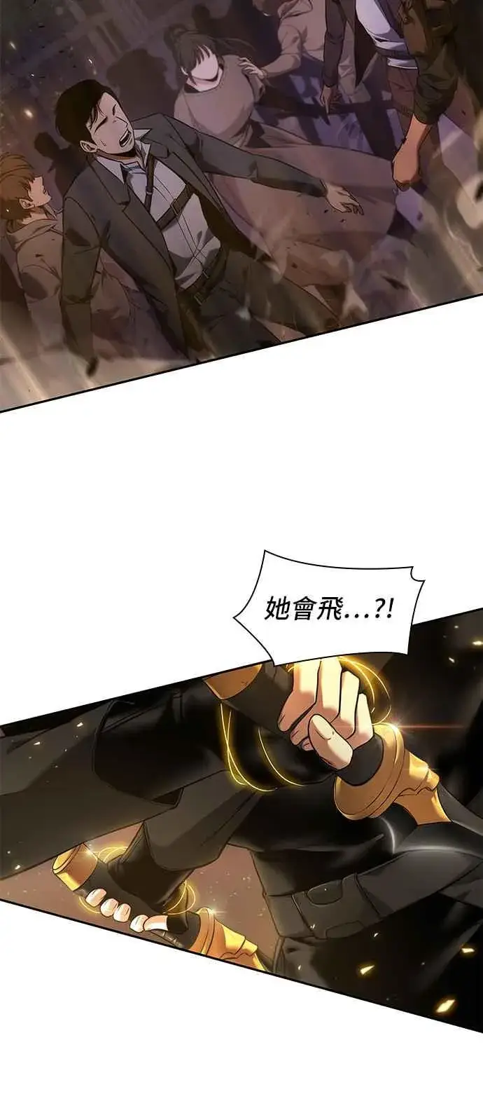 漫画《全知读者视角》078. Ep.17 SSS级天赋（2）第11张图