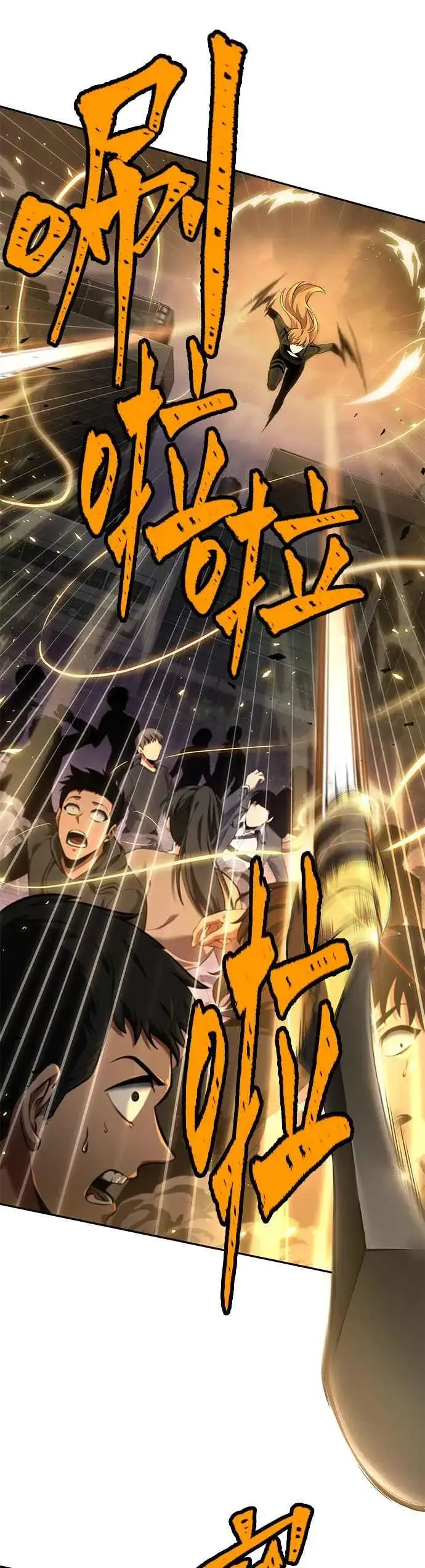 漫画《全知读者视角》078. Ep.17 SSS级天赋（2）第12张图