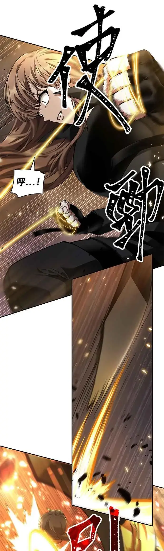 漫画《全知读者视角》078. Ep.17 SSS级天赋（2）第14张图